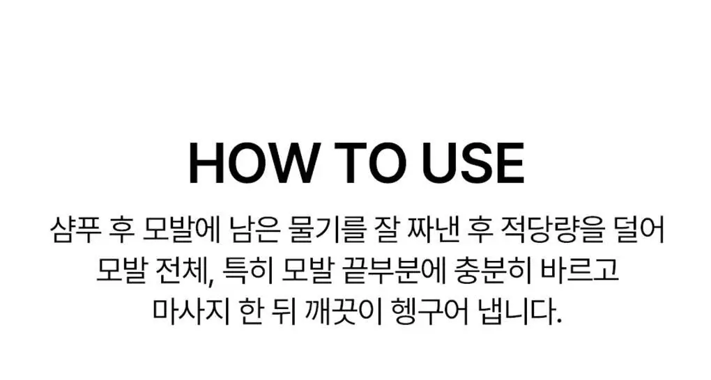[NEW] 모레모 헤어 트리트먼트 미라클 2X 시그니처 에디션 230ml 기획 (+시그니처 60ml 증정) 상세페이지 25